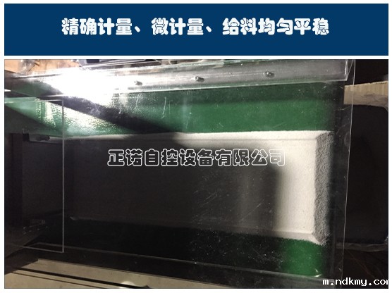 微计量秤、添加剂给料机