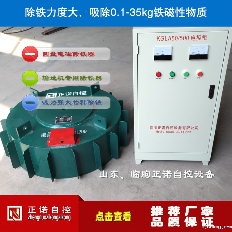 RCDB系列干式电磁除铁器